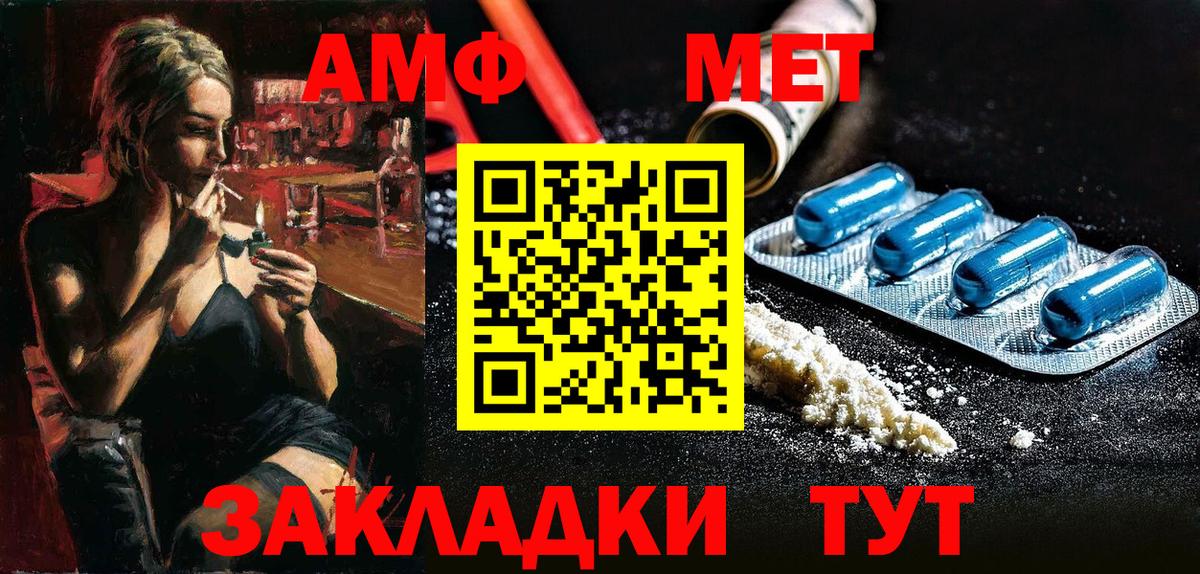 Амфетамин  Вход с VPN  Мирный  Амфетамин VHQ  АМФЕТАМИН 