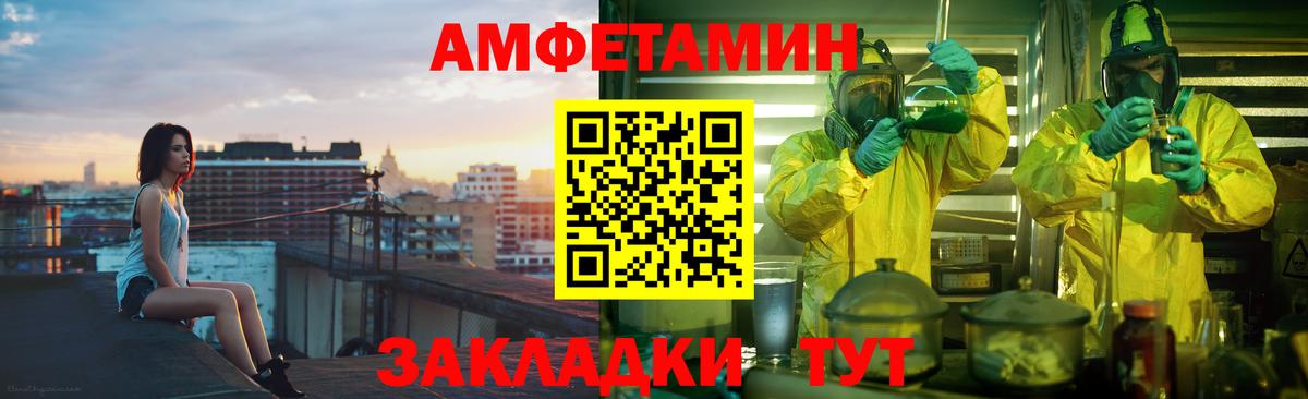 Амфетамин 98% Мирный