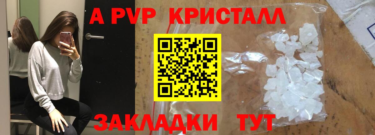 Alpha PVP крисы CK Мирный
