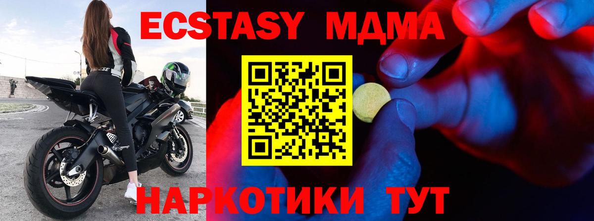 Ecstasy 300 mg Мирный