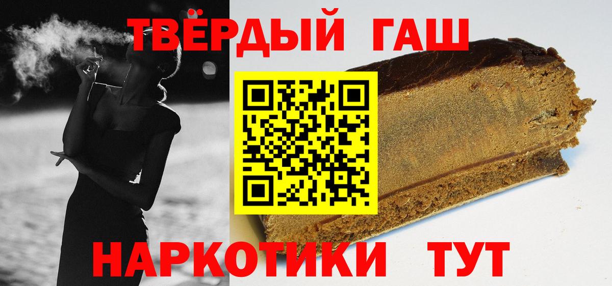 ГАШИШ 40% ТГК  купить наркоту  Мирный  ГАШ  ГАШИШ 40% ТГК  Вход с VPN 