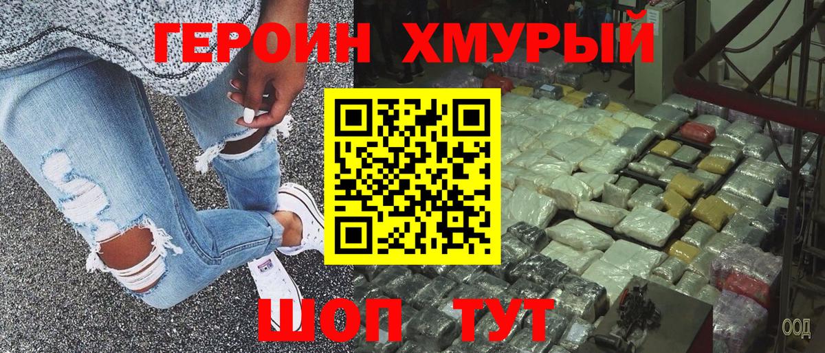 Героин Афган  Вход с VPN  Мирный 
