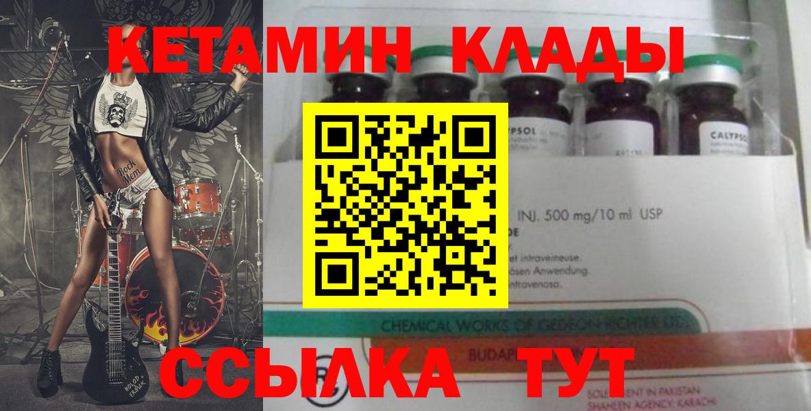 Мирный  КЕТАМИН VHQ  КЕТАМИН VHQ  blacksprut как войти  Вход с VPN 