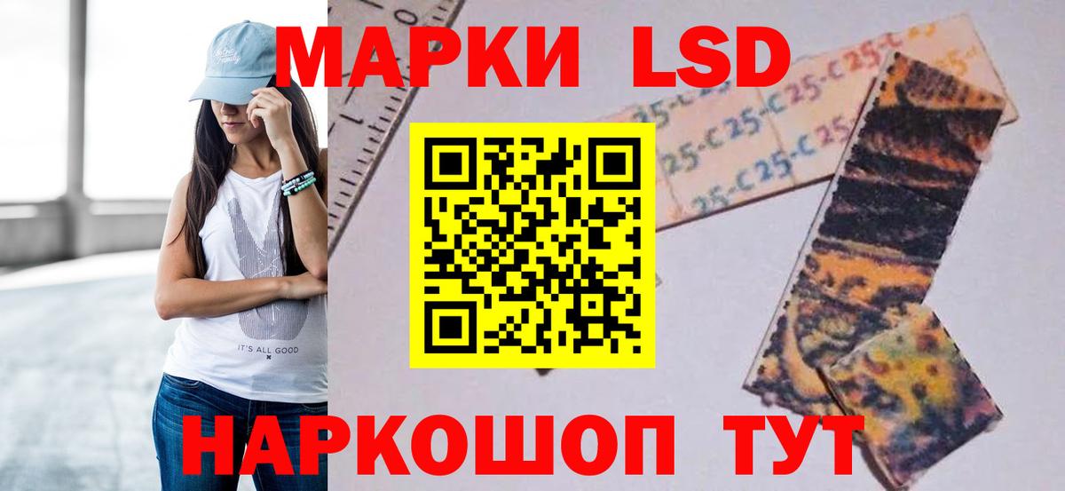 ЛСД экстази кислота Мирный