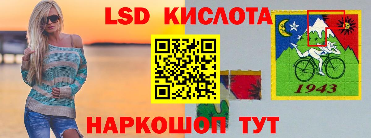 ЛСД экстази кислота  Вход с VPN  LSD-25 экстази  ЛСД экстази кислота  Мирный 
