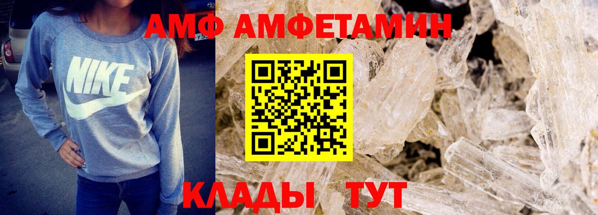 Мирный  Первитин Methamphetamine  Вход с VPN 