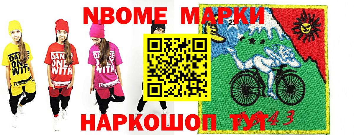 Мирный  Марки 25I-NBOMe 1,8мг  Вход с VPN 