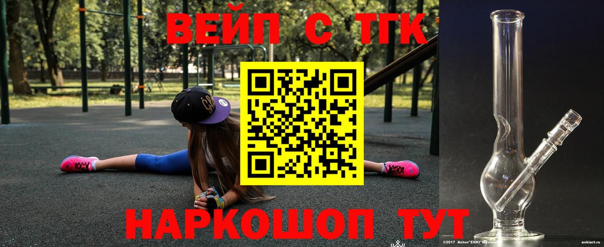 Дистиллят ТГК вейп Мирный