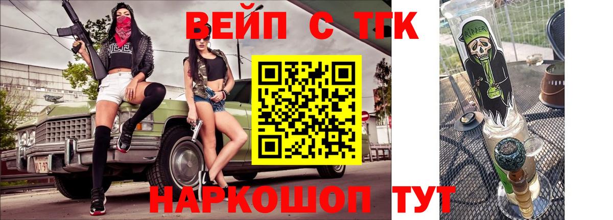 Мирный  ТГК Wax  Дистиллят ТГК Wax  Вход с VPN 