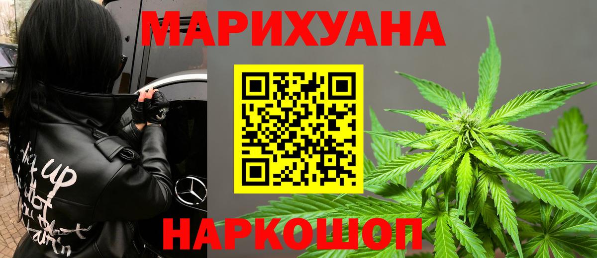 Канабис White Widow  Вход с VPN  Мирный  Канабис план  Бошки марихуана Ganja 